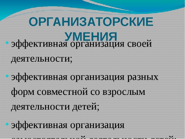 Презентация "Повышение профессиональной компетентности педагога при внедрении и реализации ФГОС ДО