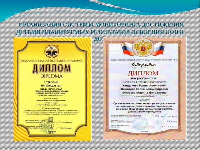 Презентация "Повышение профессиональной компетентности педагога при внедрении и реализации ФГОС ДО