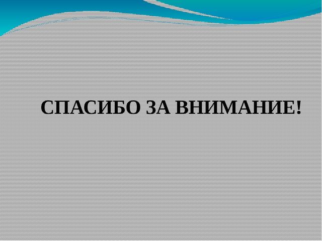 Презентация "Повышение профессиональной компетентности педагога при внедрении и реализации ФГОС ДО