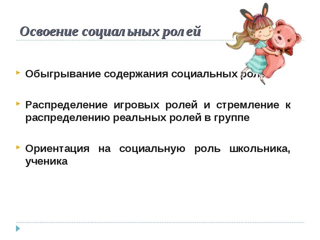 Образовательная среда ДОУ: от "мира предметов" к "миру людей"