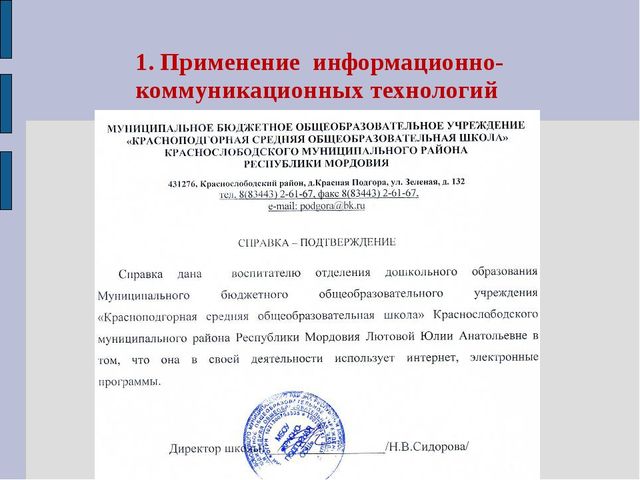Портфолио воспитателя отделения дошкольного образования Лютовой Ю.А.