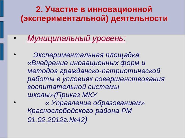 Портфолио воспитателя отделения дошкольного образования Лютовой Ю.А.
