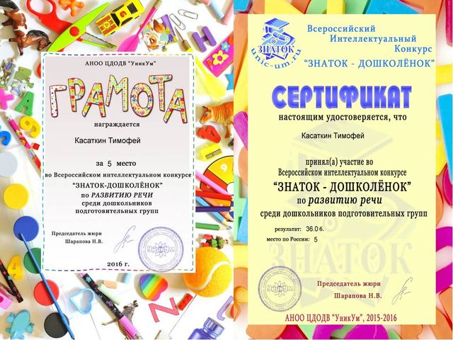 Портфолио воспитателя отделения дошкольного образования Лютовой Ю.А.