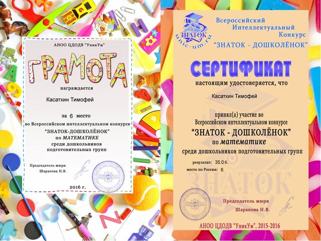Портфолио воспитателя отделения дошкольного образования Лютовой Ю.А.