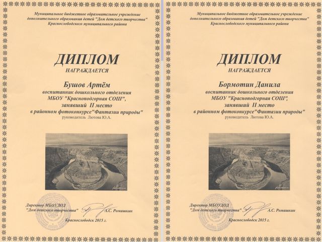 Портфолио воспитателя отделения дошкольного образования Лютовой Ю.А.