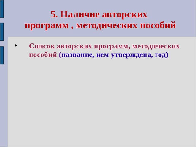 Портфолио воспитателя отделения дошкольного образования Лютовой Ю.А.