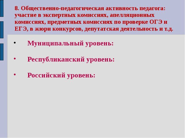 Портфолио воспитателя отделения дошкольного образования Лютовой Ю.А.