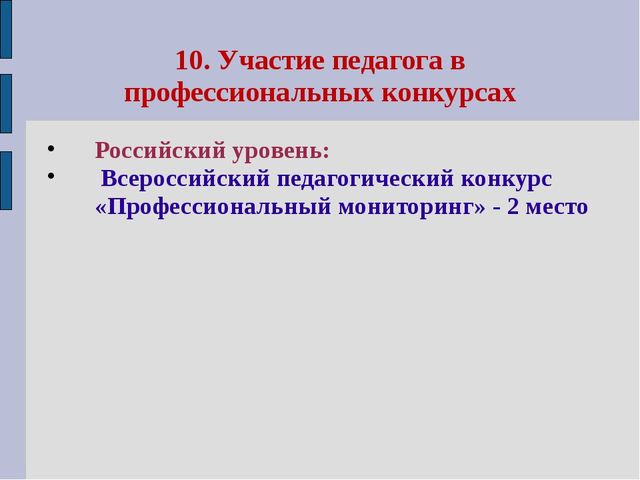 Портфолио воспитателя отделения дошкольного образования Лютовой Ю.А.