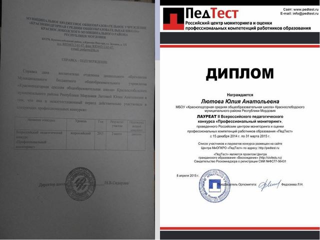 Портфолио воспитателя отделения дошкольного образования Лютовой Ю.А.