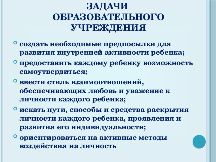 Презентация на тему "Проектирование предметно-развивающей среды "