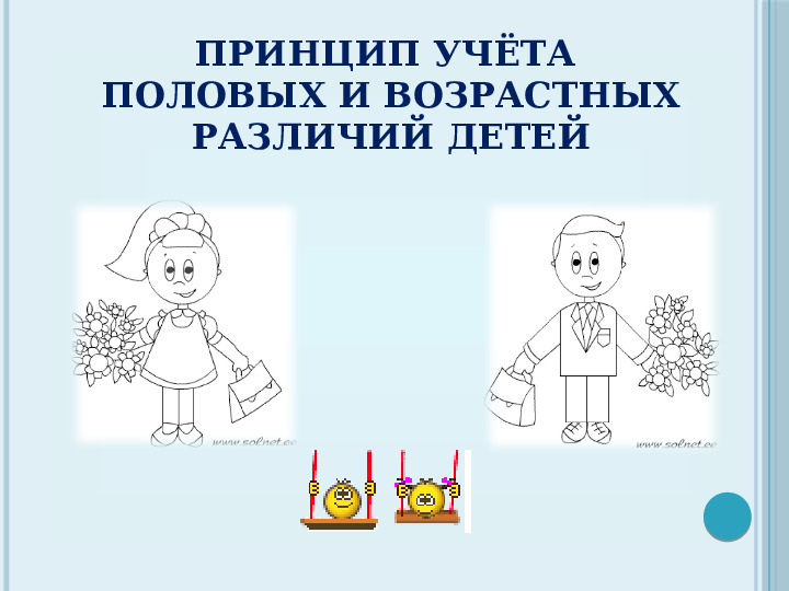 Презентация на тему "Проектирование предметно-развивающей среды "