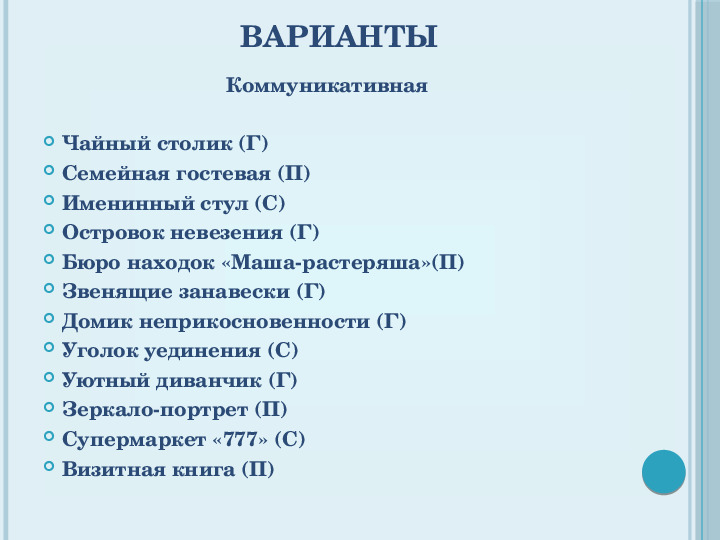 Презентация на тему "Проектирование предметно-развивающей среды "