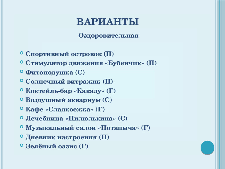 Презентация на тему "Проектирование предметно-развивающей среды "