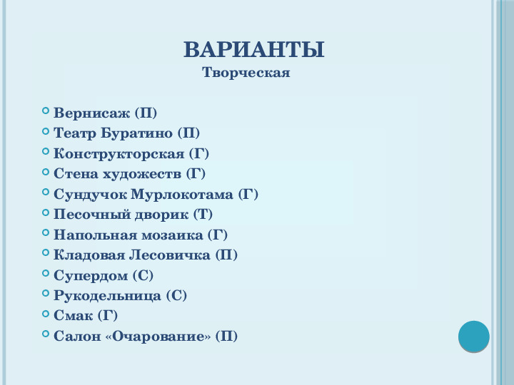 Презентация на тему "Проектирование предметно-развивающей среды "