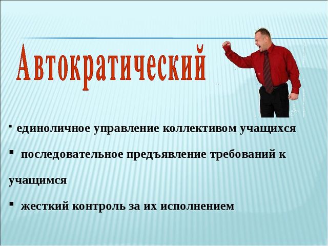 Роль педагогического общения для создания психологически комфортной и безопасной образовательной среды