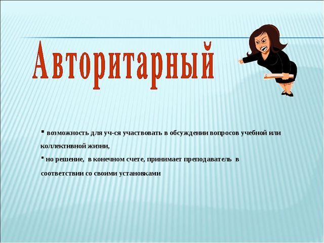 Роль педагогического общения для создания психологически комфортной и безопасной образовательной среды