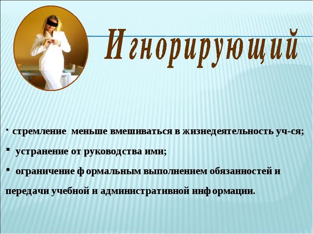 Роль педагогического общения для создания психологически комфортной и безопасной образовательной среды