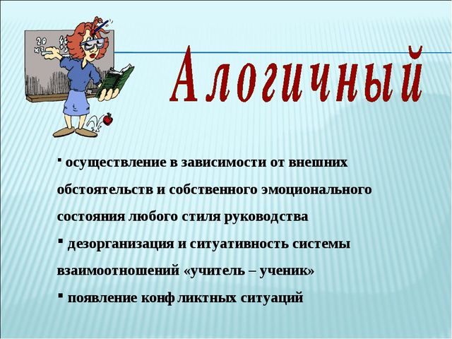 Роль педагогического общения для создания психологически комфортной и безопасной образовательной среды