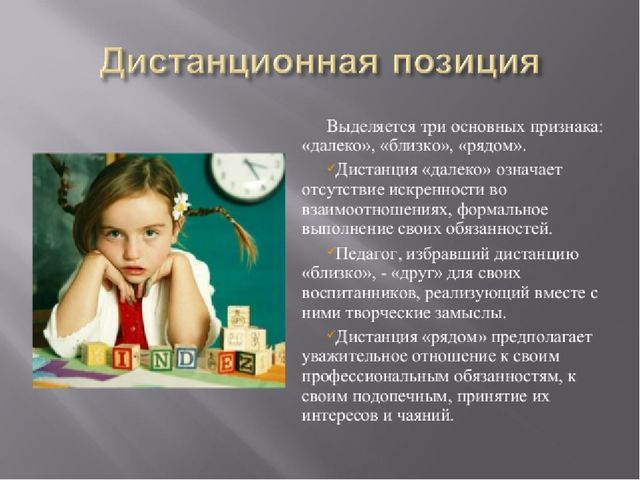 Роль педагогического общения для создания психологически комфортной и безопасной образовательной среды