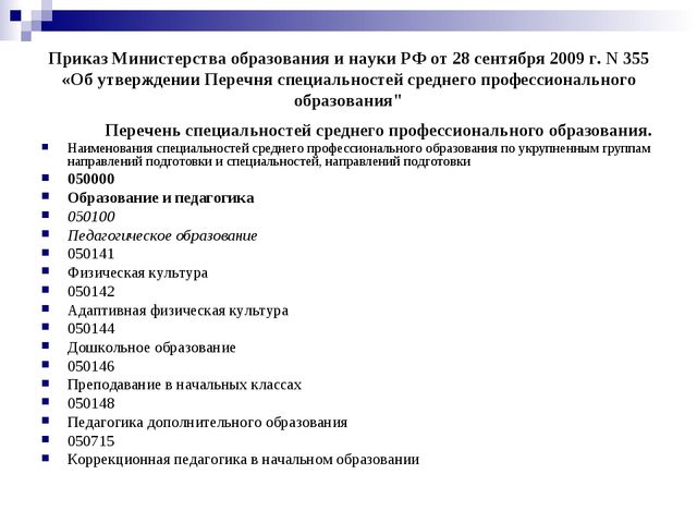 Квалификационные характеристики, должностные обязанности и права воспитателя в дошкольной образовательной организации