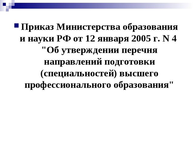 Квалификационные характеристики, должностные обязанности и права воспитателя в дошкольной образовательной организации