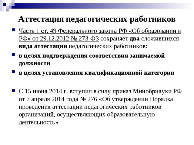 Квалификационные характеристики, должностные обязанности и права воспитателя в дошкольной образовательной организации