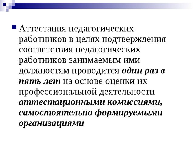 Квалификационные характеристики, должностные обязанности и права воспитателя в дошкольной образовательной организации