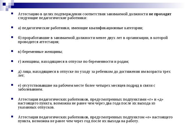 Квалификационные характеристики, должностные обязанности и права воспитателя в дошкольной образовательной организации