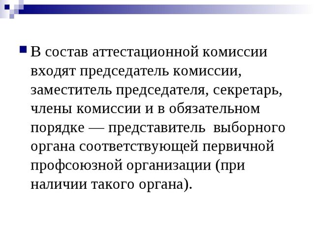 Квалификационные характеристики, должностные обязанности и права воспитателя в дошкольной образовательной организации