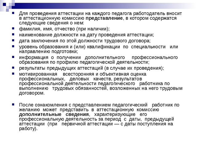 Квалификационные характеристики, должностные обязанности и права воспитателя в дошкольной образовательной организации