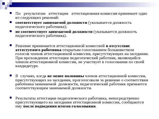 Квалификационные характеристики, должностные обязанности и права воспитателя в дошкольной образовательной организации