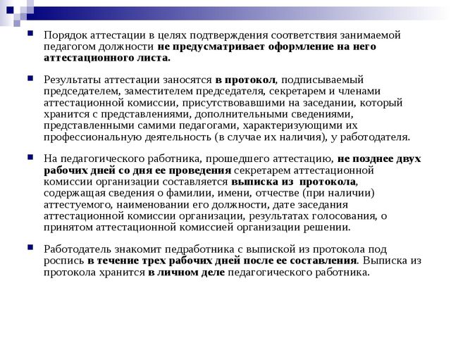 Квалификационные характеристики, должностные обязанности и права воспитателя в дошкольной образовательной организации