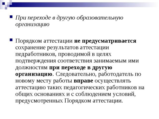 Квалификационные характеристики, должностные обязанности и права воспитателя в дошкольной образовательной организации