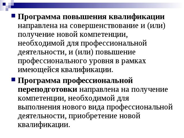 Квалификационные характеристики, должностные обязанности и права воспитателя в дошкольной образовательной организации