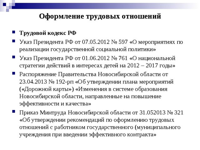 Квалификационные характеристики, должностные обязанности и права воспитателя в дошкольной образовательной организации