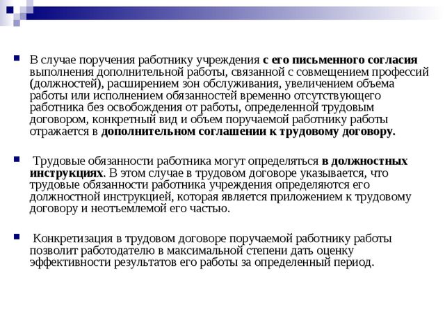 Квалификационные характеристики, должностные обязанности и права воспитателя в дошкольной образовательной организации