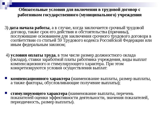 Квалификационные характеристики, должностные обязанности и права воспитателя в дошкольной образовательной организации
