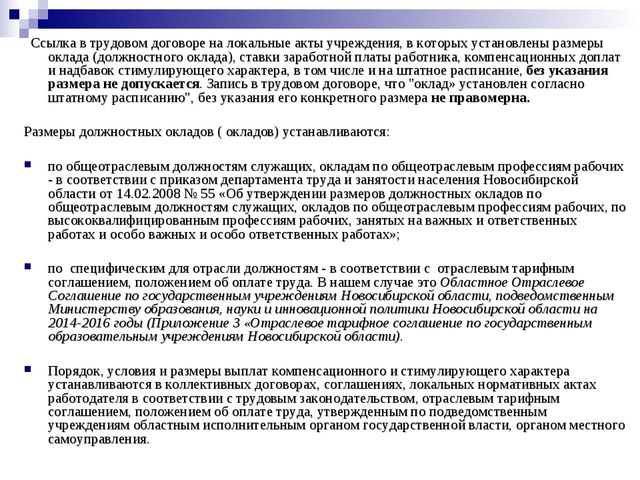 Квалификационные характеристики, должностные обязанности и права воспитателя в дошкольной образовательной организации