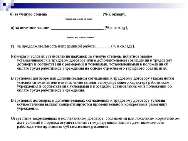 Квалификационные характеристики, должностные обязанности и права воспитателя в дошкольной образовательной организации