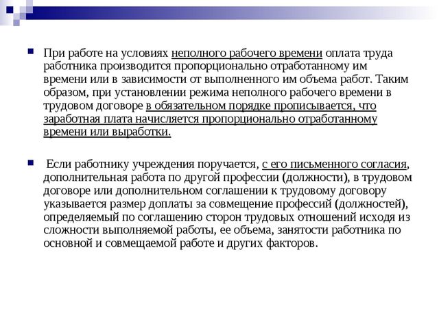 Квалификационные характеристики, должностные обязанности и права воспитателя в дошкольной образовательной организации