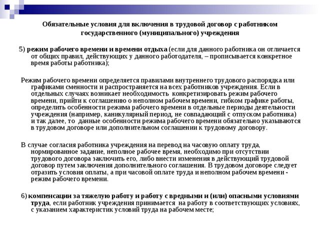 Квалификационные характеристики, должностные обязанности и права воспитателя в дошкольной образовательной организации