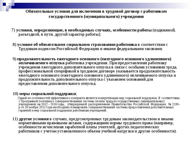Квалификационные характеристики, должностные обязанности и права воспитателя в дошкольной образовательной организации