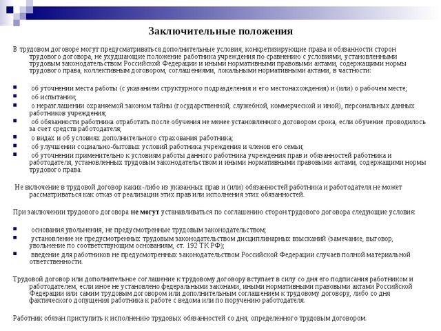 Квалификационные характеристики, должностные обязанности и права воспитателя в дошкольной образовательной организации