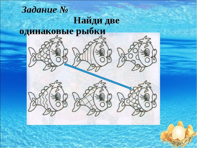 Презентация для дошкольников на тему "Морские обитатели"