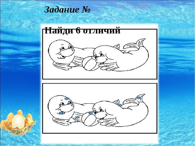 Презентация для дошкольников на тему "Морские обитатели"