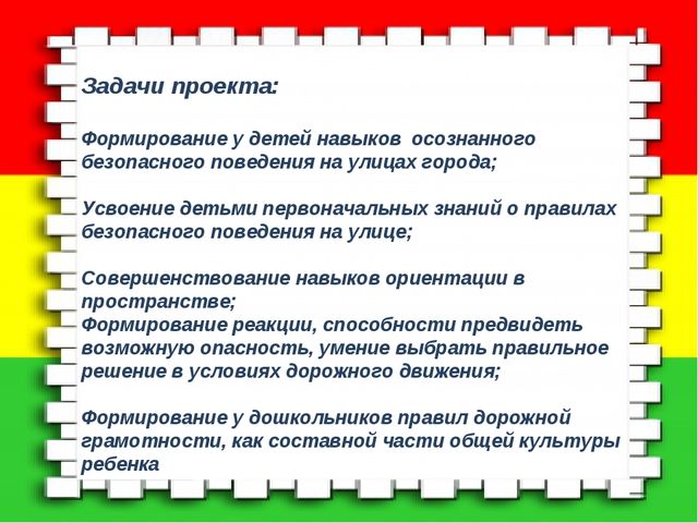 Презентация на тему : Автомобиль.Дорога.Пешеход.