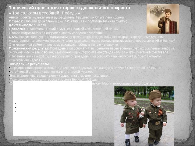 Презентация «Под салютом всеобщей Победы»