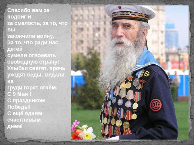 Презентация «Под салютом всеобщей Победы»