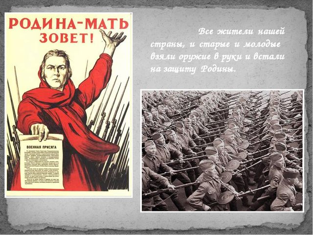 Презентация «Под салютом всеобщей Победы»