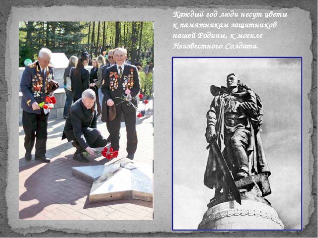 Презентация «Под салютом всеобщей Победы»